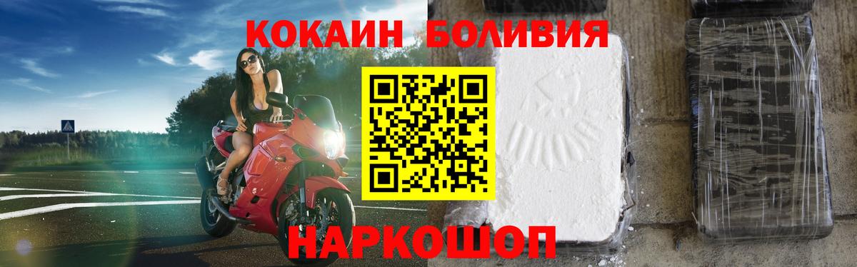 COCAIN FishScale  КОКАИН Перу  Кокаин  Вход с VPN  Нововоронеж 