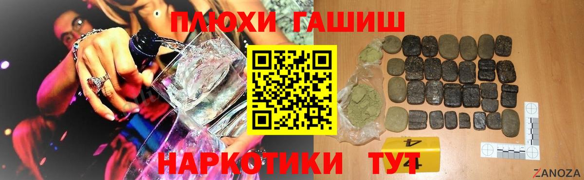 ГАШ 40% ТГК  Вход с VPN  Нововоронеж 