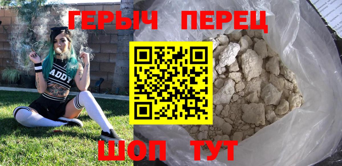 Героин гречка Нововоронеж