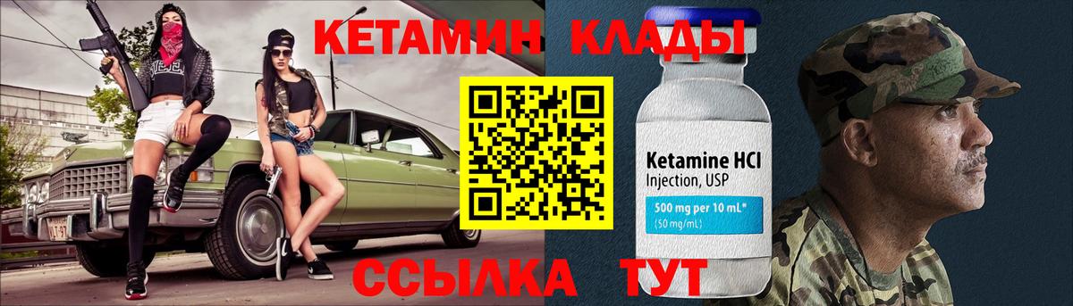 КЕТАМИН VHQ Нововоронеж
