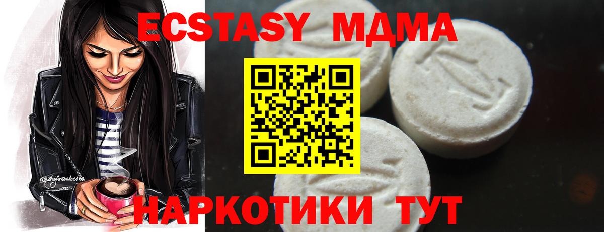 Нововоронеж  MDMA Molly  MDMA  Вход с VPN  МДМА молли 