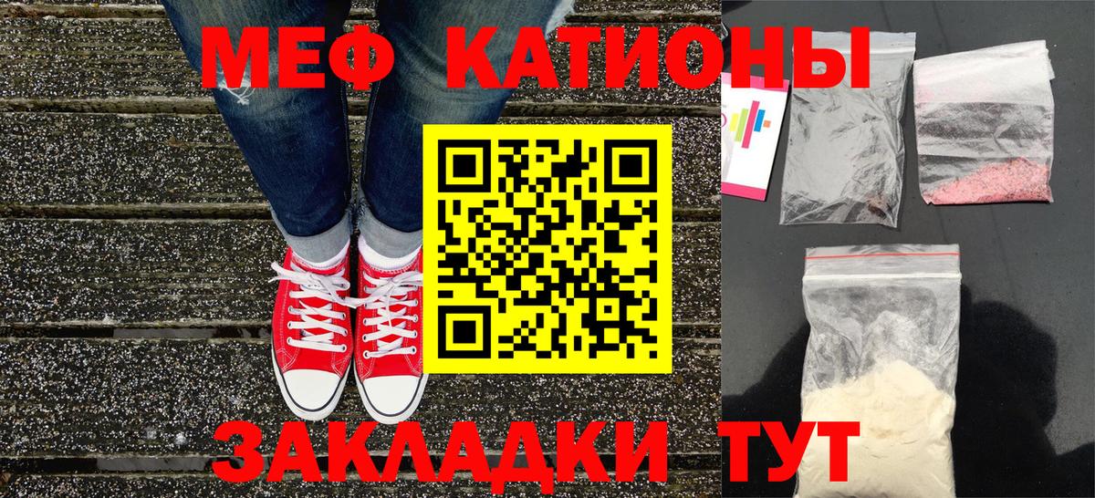 Мефедрон  МЯУ-МЯУ мука  Вход с VPN  Мефедрон  Нововоронеж  МЕФ мука 