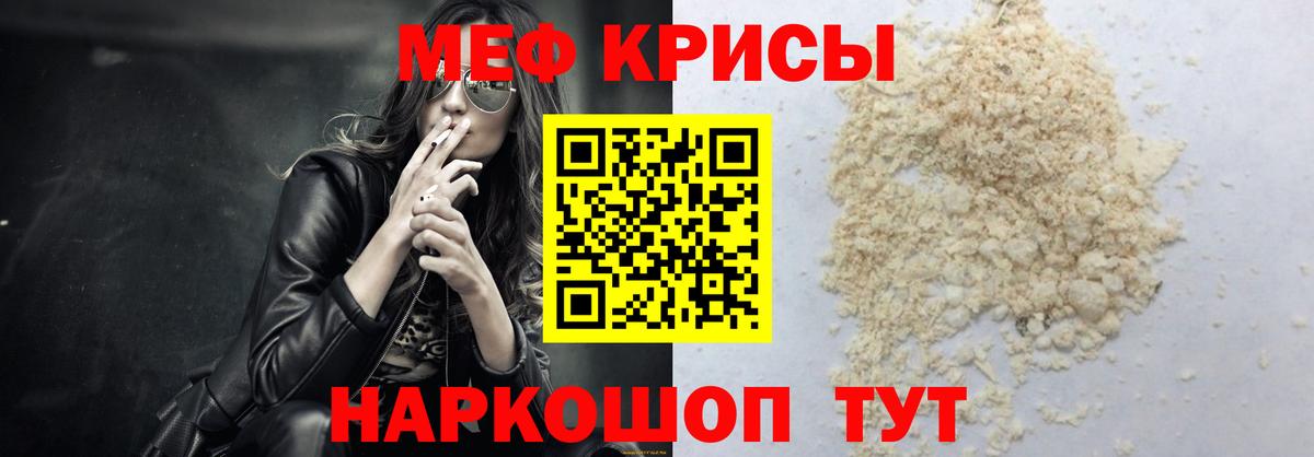 Меф кристаллы Нововоронеж