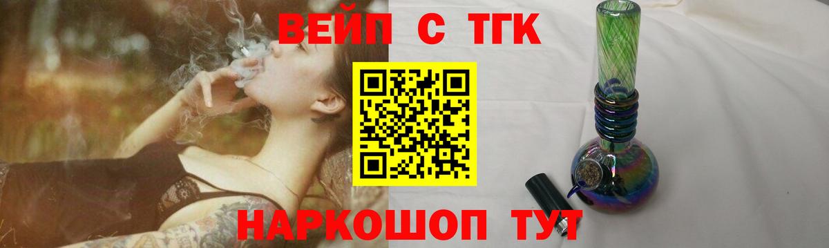 Нововоронеж  Дистиллят ТГК вейп с тгк  Вход с VPN 